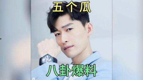 明星娱乐圈爆料吃瓜